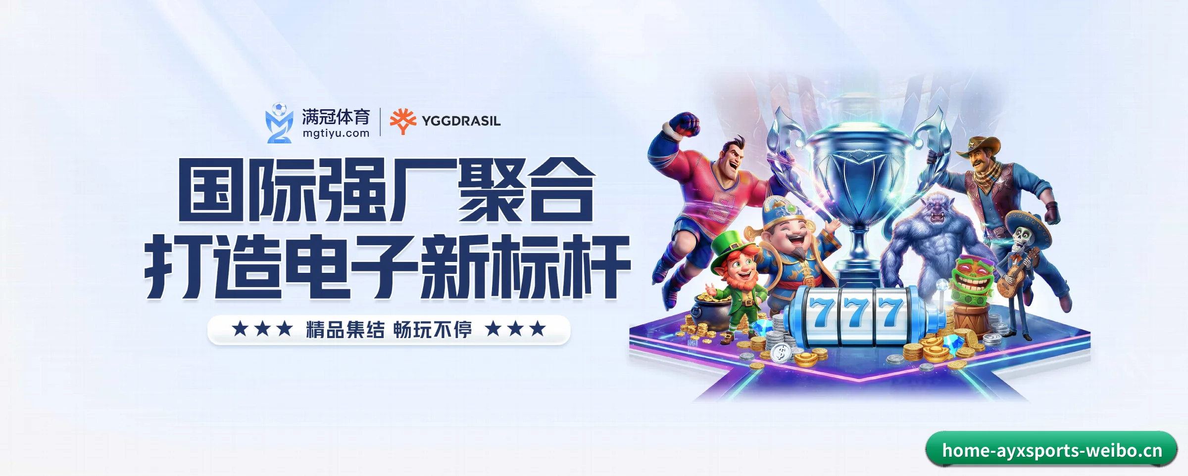 爱游戏体育的生长脉络(aiyouxi)